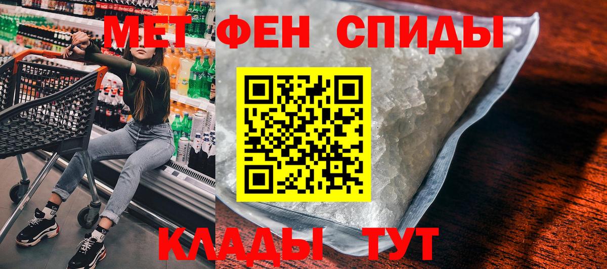 Нурлат  АМФ  Амфетамин  Амфетамин VHQ  Вход с VPN 