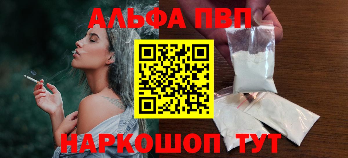 Alpha PVP мука  Вход с VPN  Alfa_PVP кристаллы  А ПВП  A PVP мука  Нурлат 