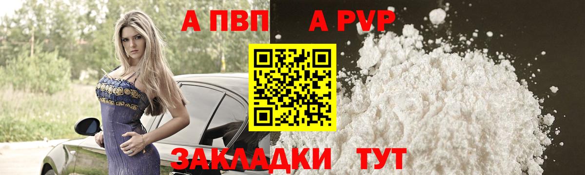 Alfa_PVP Соль Нурлат