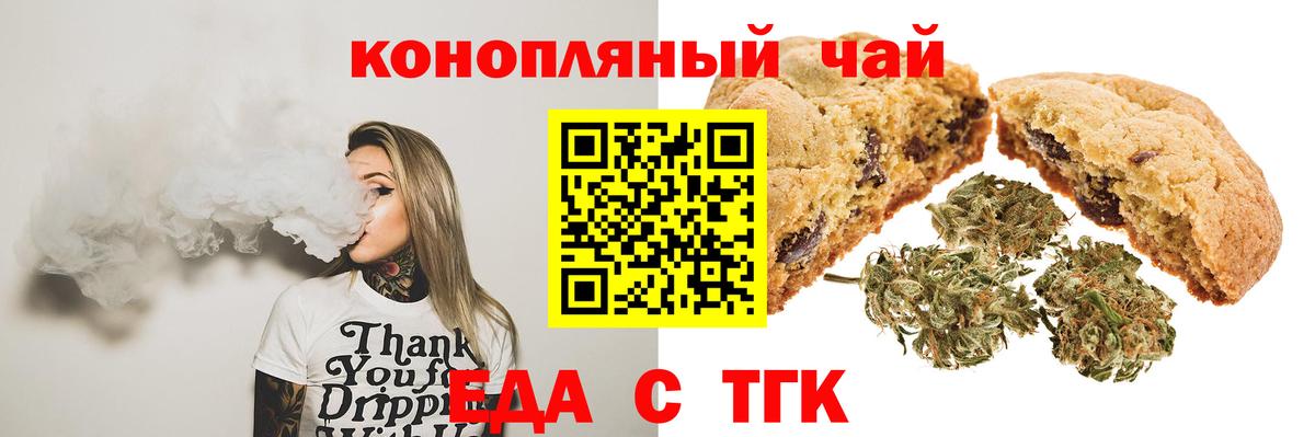 Нурлат  Cannafood марихуана  Вход с VPN 
