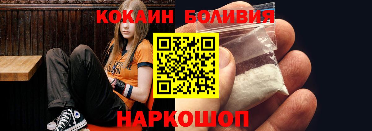 Cocaine 98%  Cocaine Columbia  Вход с VPN  Нурлат 