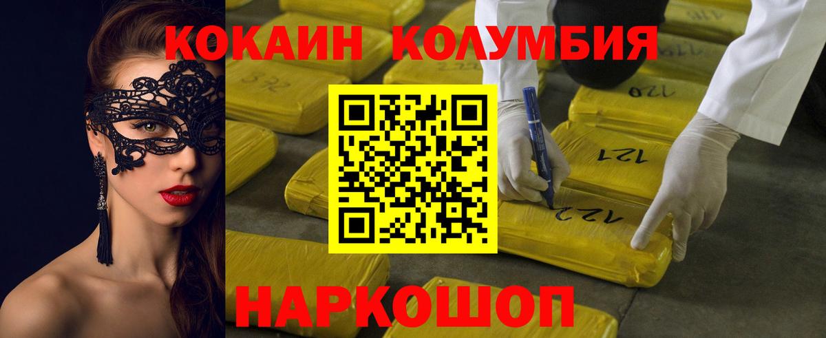 КОКАИН 97% Нурлат