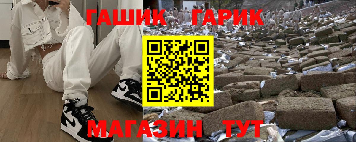 ГАШ  ГАШ Cannabis  ГАШИШ Ice-O-Lator  Вход с VPN  Нурлат 