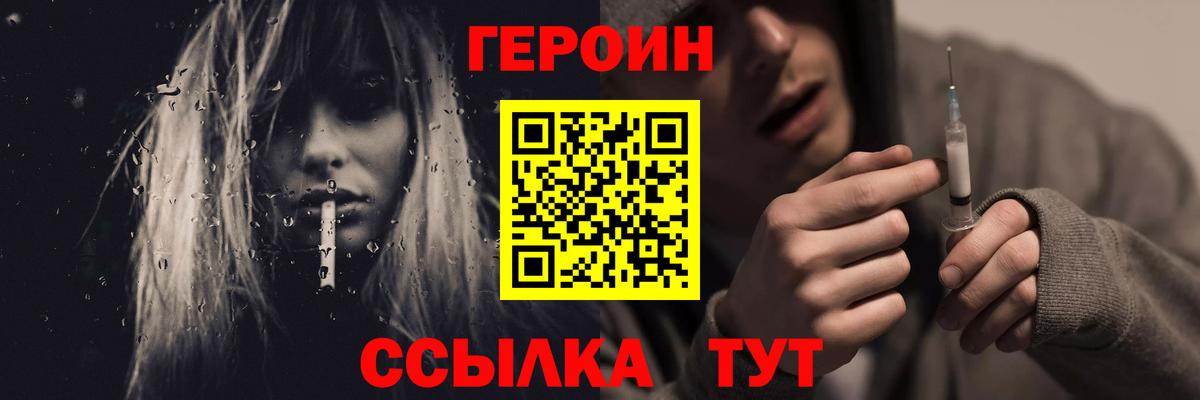 ГЕРОИН Афган Нурлат
