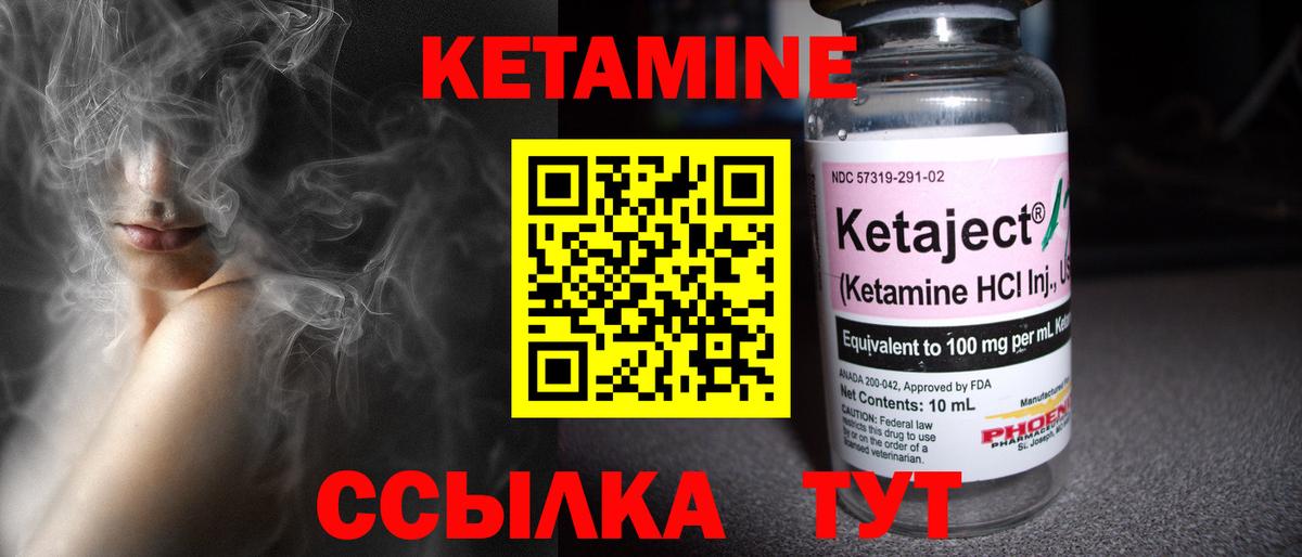 КЕТАМИН VHQ  Вход с VPN  Нурлат  Кетамин ketamine 