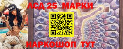 марки nbome Славянск-на-Кубани