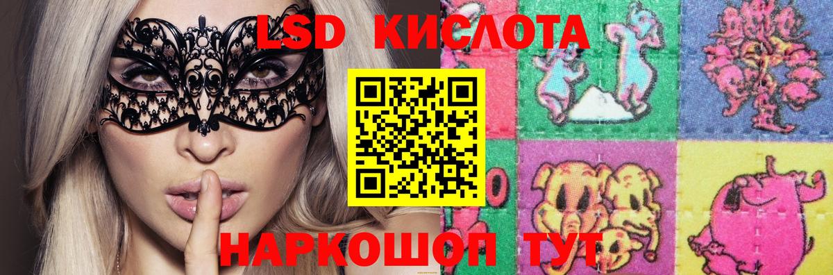 ЛСД экстази  LSD-25 экстази ecstasy  Вход с VPN  Нурлат 