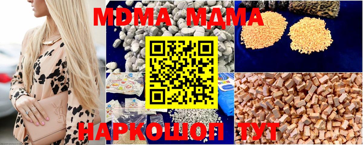 Нурлат  MDMA молли  MDMA Molly  Вход с VPN 