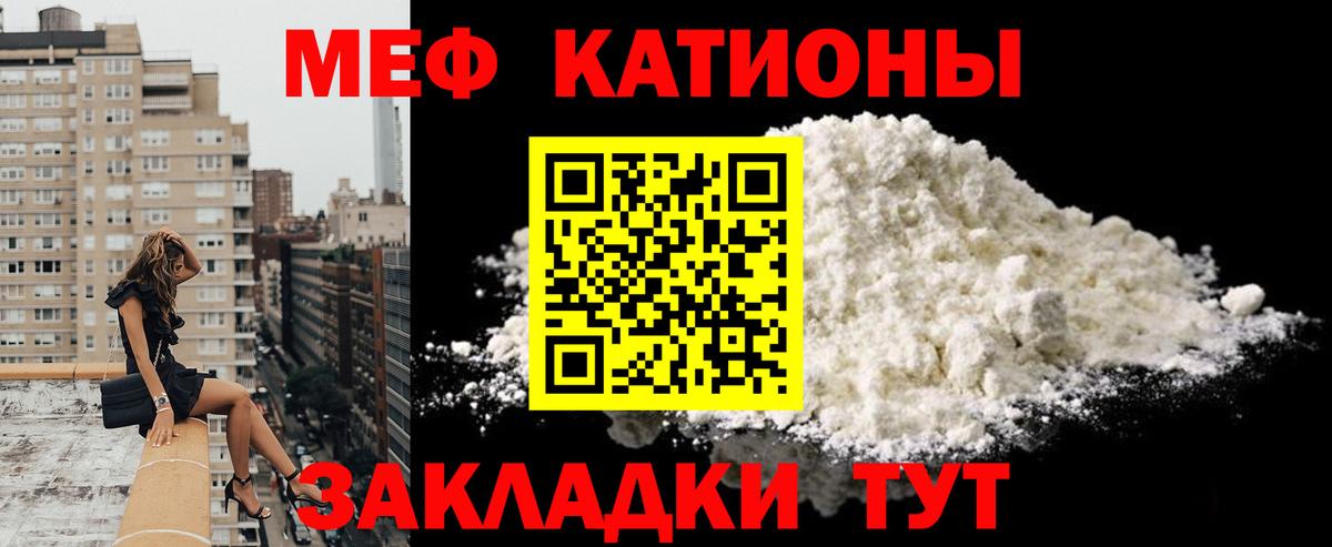 Мефедрон  Меф mephedrone  Нурлат  МЯУ-МЯУ  МЕФ VHQ  Вход с VPN 