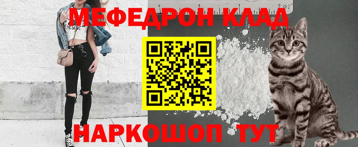 Меф мука Нурлат