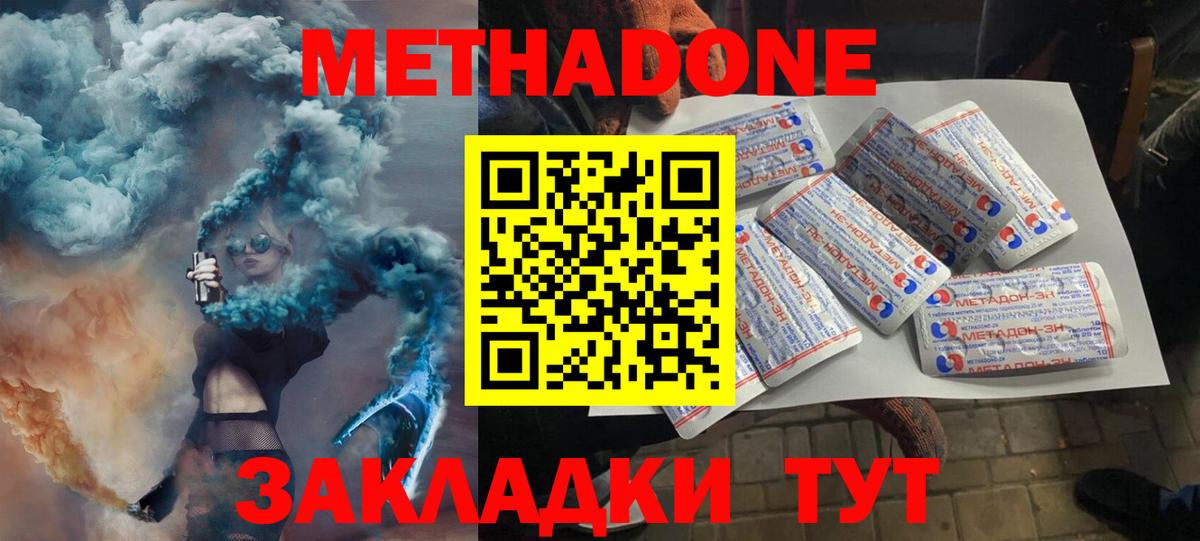 Нурлат  МЕТАДОН мёд  МЕТАДОН кристалл  Вход с VPN 