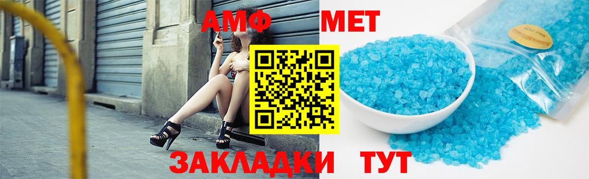 Метамфетамин пудра  Вход с VPN  Нурлат 