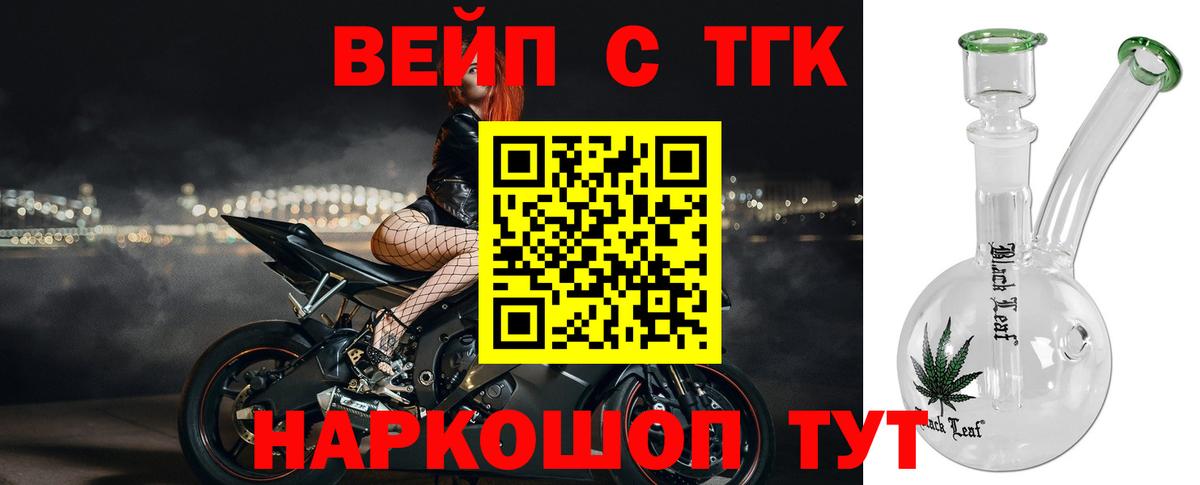 сколько стоит  Вход с VPN  Нурлат  ТГК THC oil 